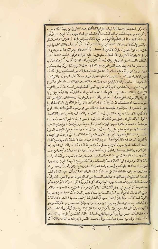 futmak.com - الصفحة 9 - من الجزء الثالث من طبعة بولاق الأولى